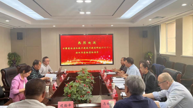 【公司新聞】建科院一科研項(xiàng)目通過省住建廳驗(yàn)收評(píng)審