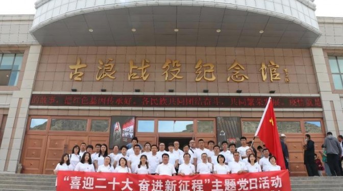 【奮進(jìn)新征程 建功新時代】學(xué)習(xí)時代楷模 錘煉黨性修養(yǎng)——?甘肅建科院組織黨員赴八步沙開展紅色革命教育