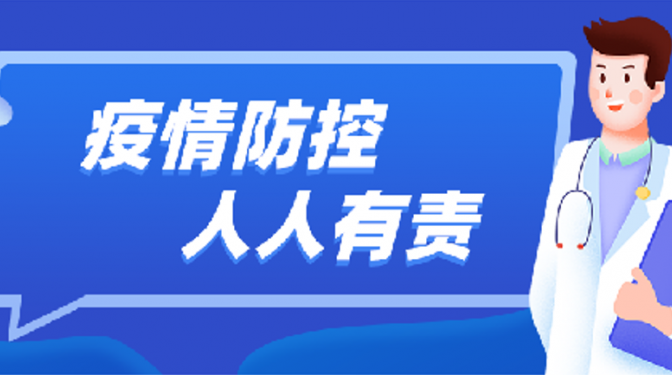 長圖｜參加大規(guī)模核酸檢測(cè)，需要注意什么？