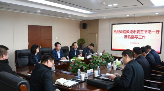敦煌市委副書(shū)記王金蒞臨甘肅建科院調(diào)研指導(dǎo)工作