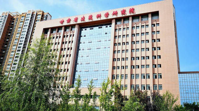 聚焦主責擔使命 鉚足干勁創(chuàng)新績  甘肅省建筑科學(xué)研究院（集團）有限公司黨委書記、董事長 張永志