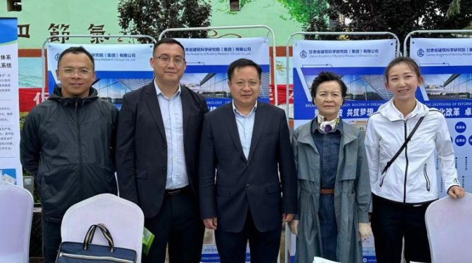 綠色建材進(jìn)萬(wàn)家 ——甘肅建科院受邀參加甘肅省2023新型墻材下鄉(xiāng)活動(dòng)