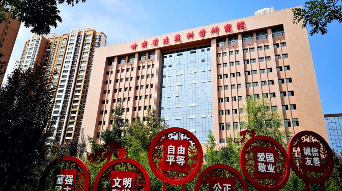 甘肅省建筑科學(xué)研究院（集團）有限公司：讓綠色建筑科技服務(wù)于城市