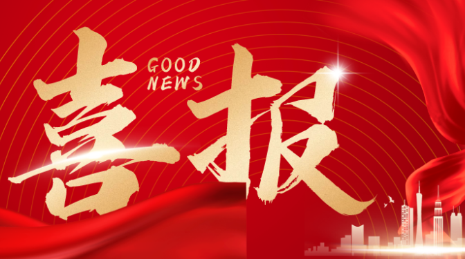 【喜報】甘肅建科院認(rèn)證中心成為甘肅省新型墻體材料產(chǎn)品備案認(rèn)定檢測機構(gòu)