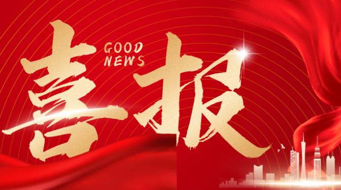 甘肅建科院巖土技術(shù)中心喜獲兩項實用新型專利