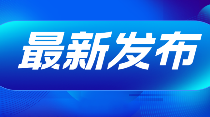 甘肅建科院黨委副書記、總經(jīng)理史智偉赴積石山檢查指導(dǎo)應(yīng)急鑒定工作