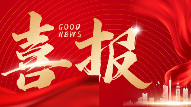 喜訊！甘肅建科院省級質(zhì)檢中心順利通過驗(yàn)收