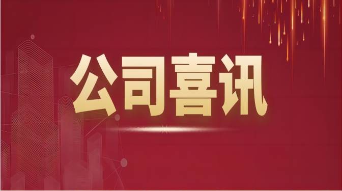 甘肅建科院成功立項1項地方標準