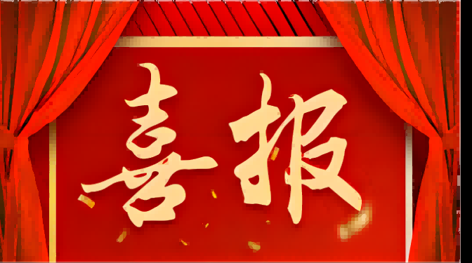 甘肅建科院順利取得工程咨詢單位乙級(jí)資信證書！