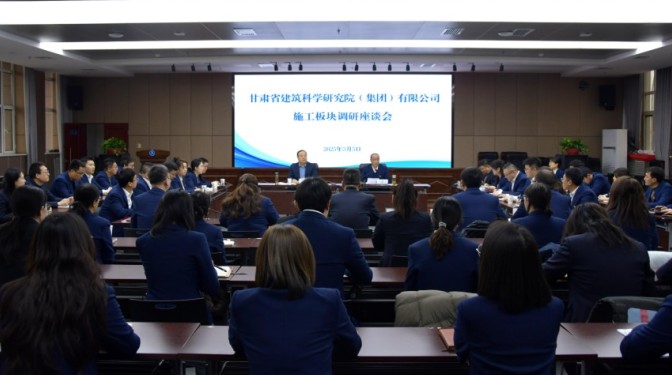 甘肅建科院黨委書記、董事長毛志童調研施工板塊