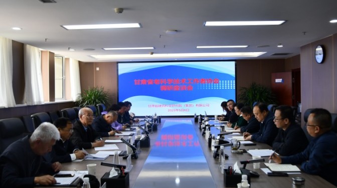 甘肅省老科學技術工作者協(xié)會調研甘肅建科院