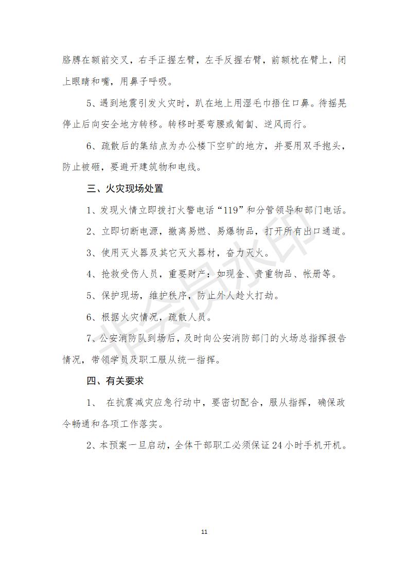 附件甘肅省建筑科學(xué)研究院檢測(cè)員培訓(xùn)方案 (1)_11.jpg