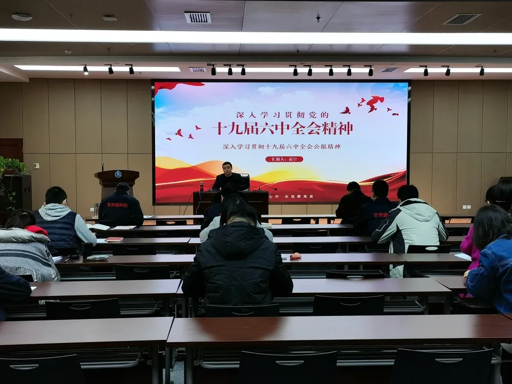學習十九屆六中全會精神.png