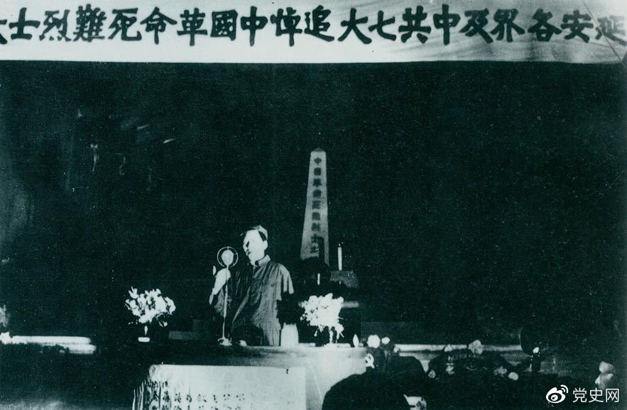 　　1945年6月17日，中共七大代表及延安各界代表在中央黨校大禮堂，舉行中國(guó)革命死難烈士追悼大會(huì)。圖為毛澤東致悼詞。