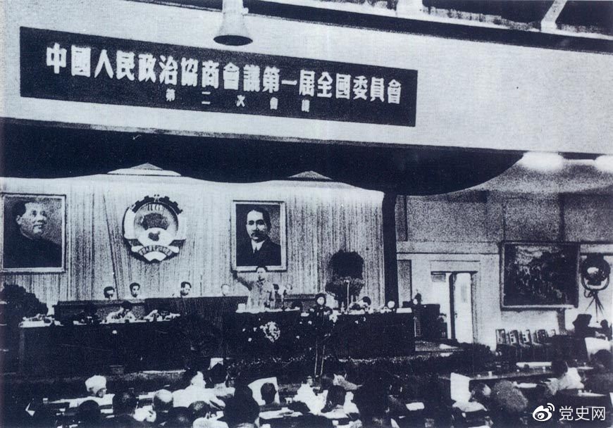 1950年6月14日至23日，全國(guó)政協(xié)一屆二次會(huì)議在北京召開。