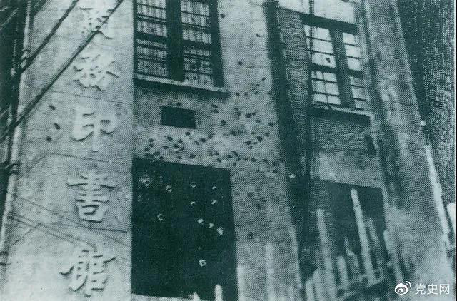 1927年4月12日，蔣介石在上海發(fā)動(dòng)反革命政變，上海工人糾察隊(duì)總指揮部所在地商務(wù)印書(shū)館遭到襲擊，大樓上彈痕斑斑。
