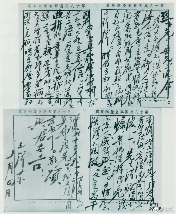 1945年10月4日，毛澤東復信柳亞子，再次強調指出：“前途是光明的，道路是曲折的。”