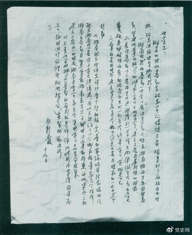 1927年8月19日，為貫徹八七會議精神，中共湖南省委擬定了秋收暴動的計劃，并向中共中央作了報告（世榮為中共中央代號，向彩霞為中共湖南省委代號）。 