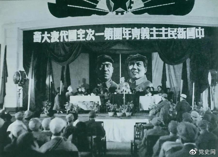 1949年4月11日，中國(guó)新民主主義青年團(tuán)第一次全國(guó)代表大會(huì)召開(kāi)。圖為大會(huì)會(huì)場(chǎng)。