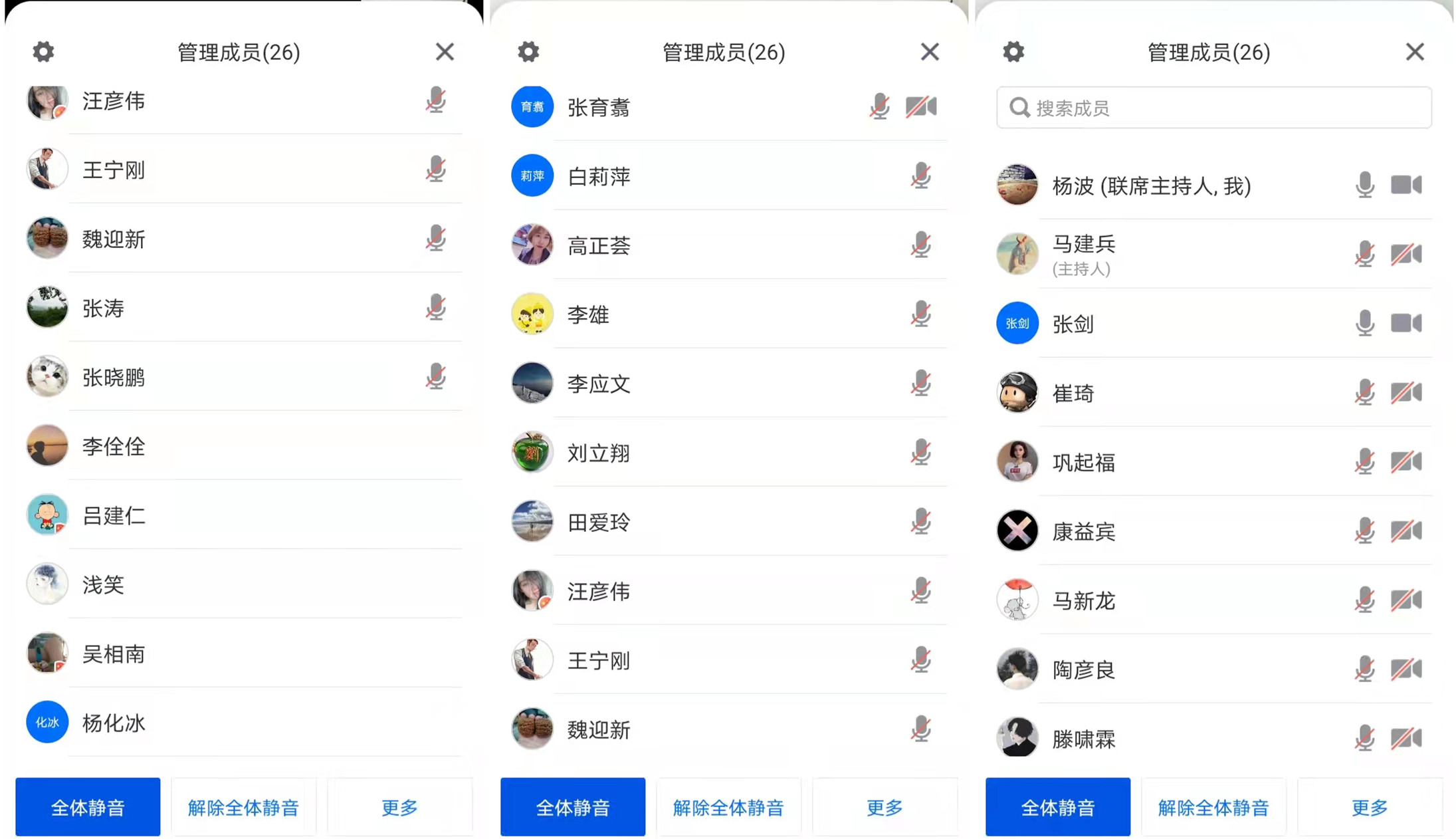 視頻會(huì)議照片.jpg